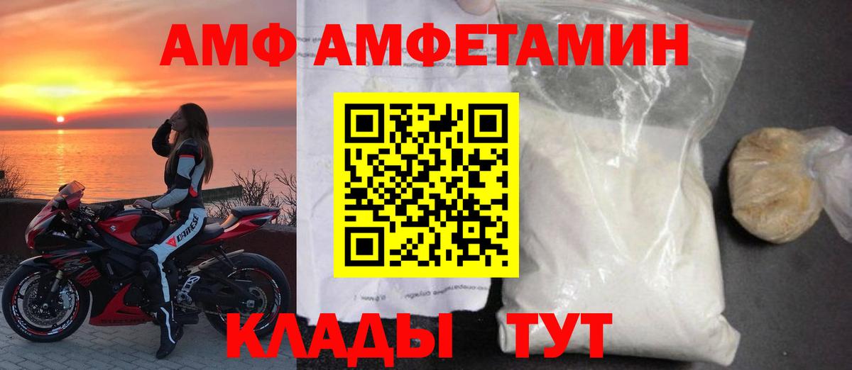 АМФЕТАМИН VHQ  Вход с VPN  АМФ  Красногорск 