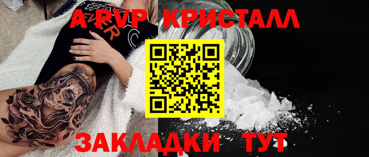 A PVP VHQ Красногорск