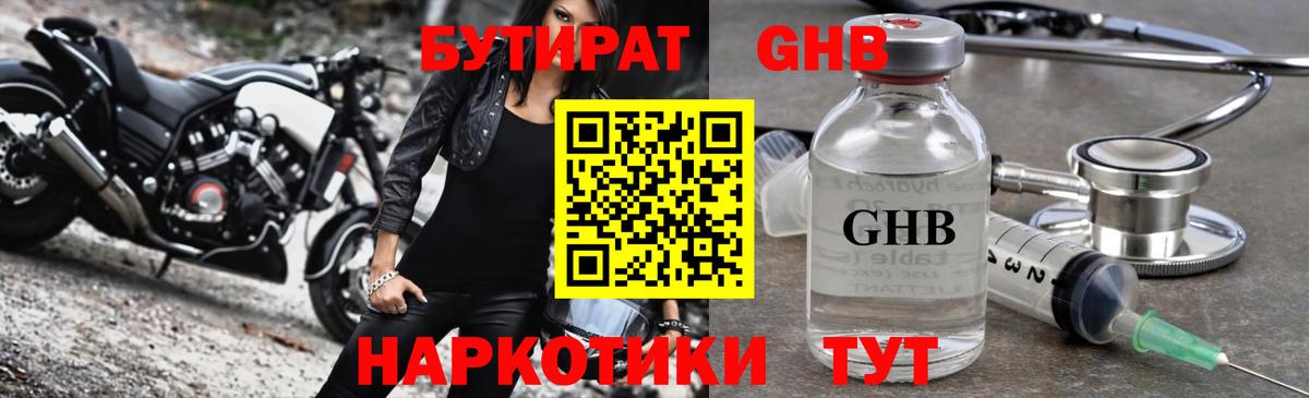 Красногорск  Бутират Butirat  Вход с VPN 
