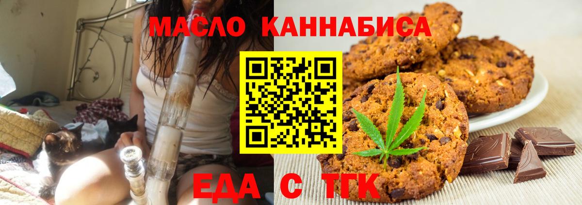Cannafood конопля  Вход с VPN  Красногорск 