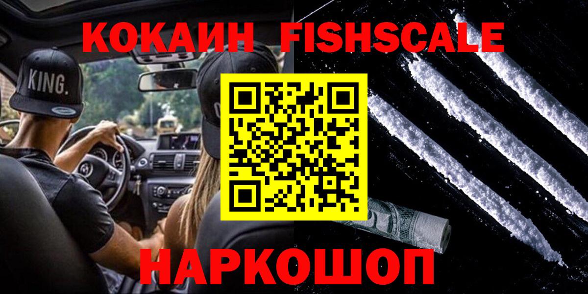 COCAIN Колумбийский Красногорск