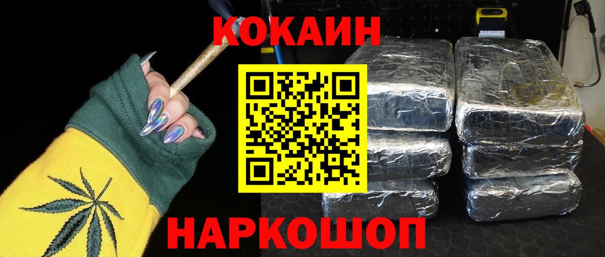 Красногорск  где купить наркоту  Вход с VPN  COCAIN Колумбийский  COCAIN 97% 