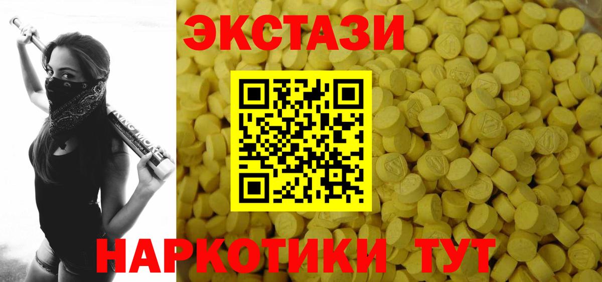Ecstasy 99% Красногорск