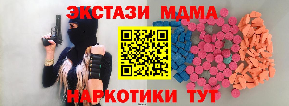 Красногорск  Ecstasy круглые  Вход с VPN 