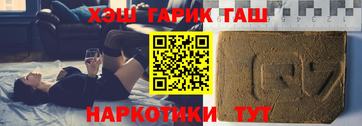 Гашиш убойный  Вход с VPN  Гашиш  Красногорск  ГАШ гашик 