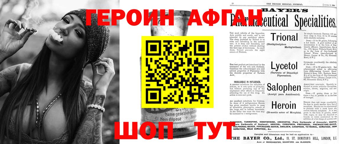 Героин герыч  Вход с VPN  Красногорск 