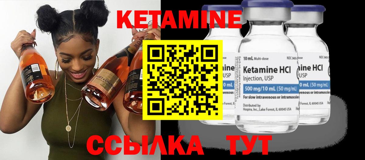 Кетамин VHQ  Кетамин VHQ  Вход с VPN  даркнет какой сайт  Красногорск 