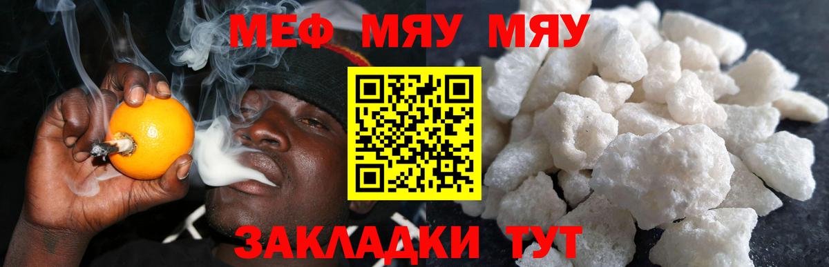 Мефедрон мука  Вход с VPN  где купить   Мефедрон мука  Красногорск  МЕФ 